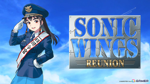 26年ぶりの「ソニックウィングス」シリーズ最新作「SONIC WINGS REUNION」が2025年5月29日に発売！の画像3