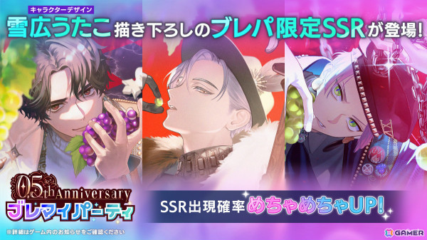 「ブレイクマイケース」0.5周年記念イベントが開催！雪広うたこ氏による描き下ろしカードや最大100連無料ガチャが登場の画像4