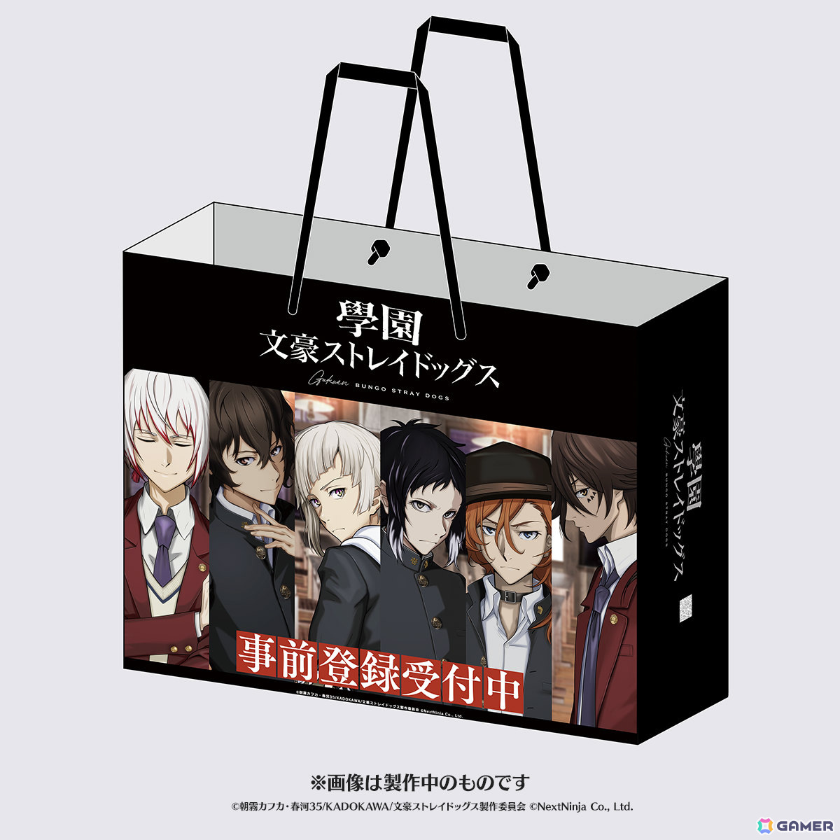 「學園文豪ストレイドッグス」GRANRODEOによる主題歌を聴ける第一弾フルPVが公開！アーティストコメント＆あらすじもチェックの画像6