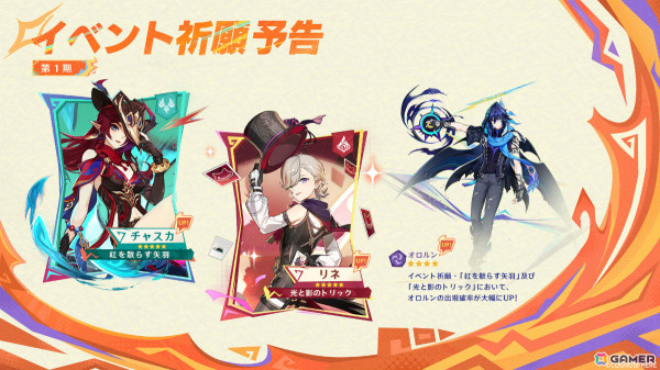 「原神」チャスカ（CV：甲斐田裕子）、オロルン（CV：近藤隆）が登場のVer.5.2が11月20日にリリース！の画像10