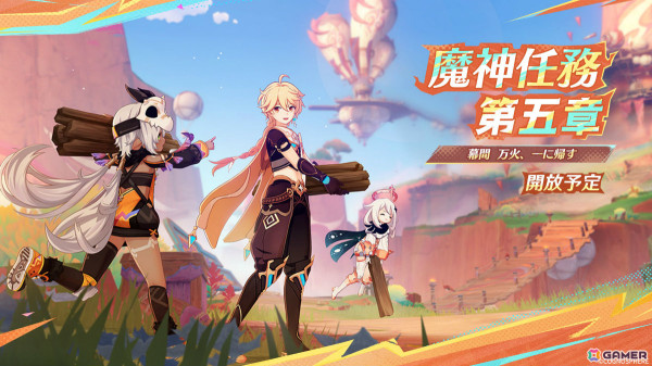 「原神」チャスカ（CV：甲斐田裕子）、オロルン（CV：近藤隆）が登場のVer.5.2が11月20日にリリース！の画像12