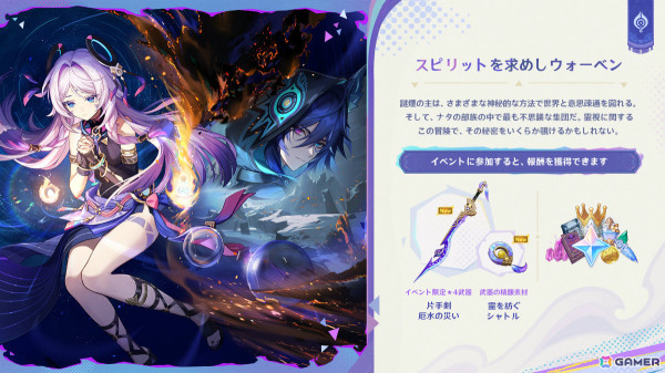 「原神」チャスカ（CV：甲斐田裕子）、オロルン（CV：近藤隆）が登場のVer.5.2が11月20日にリリース！の画像13