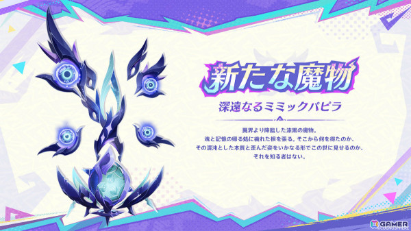 「原神」チャスカ（CV：甲斐田裕子）、オロルン（CV：近藤隆）が登場のVer.5.2が11月20日にリリース！の画像14