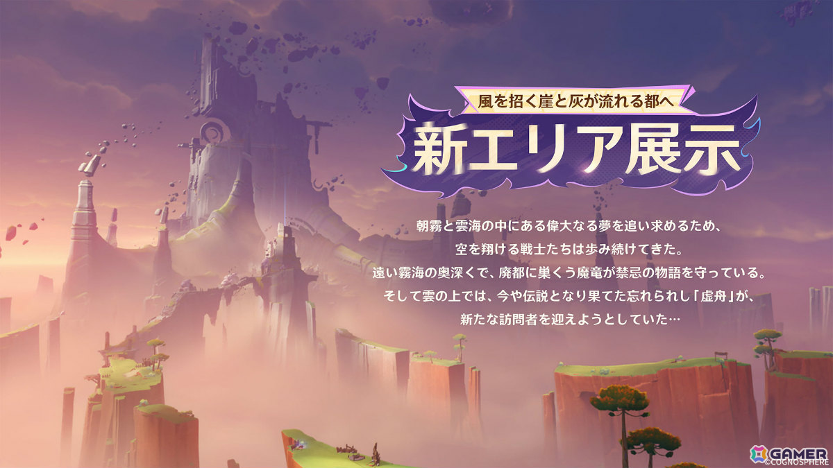 「原神」チャスカ（CV：甲斐田裕子）、オロルン（CV：近藤隆）が登場のVer.5.2が11月20日にリリース！の画像