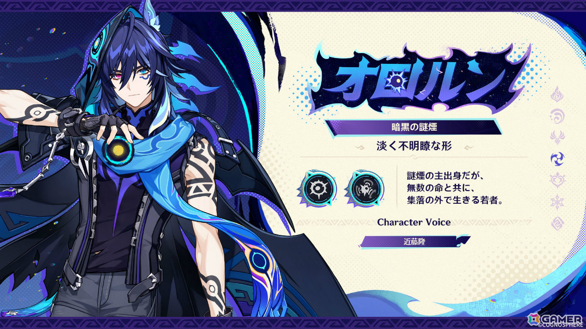 「原神」チャスカ（CV：甲斐田裕子）、オロルン（CV：近藤隆）が登場のVer.5.2が11月20日にリリース！の画像