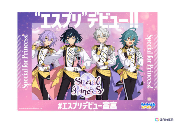 「あんスタ！！Basic＆Music」に新ユニット「Special for Princess!」が追加！無料★5確定スカウト＆30連スカウトなどのキャンペーンもの画像1