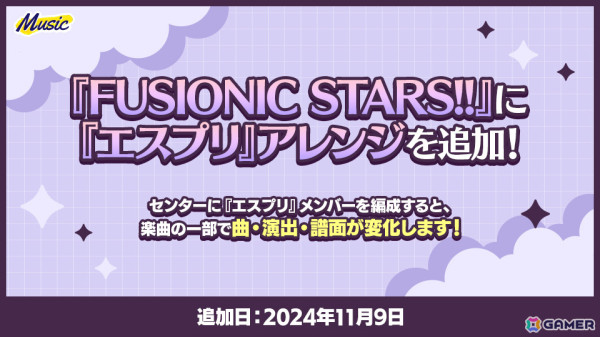 「あんスタ！！Basic＆Music」に新ユニット「Special for Princess!」が追加！無料★5確定スカウト＆30連スカウトなどのキャンペーンもの画像9