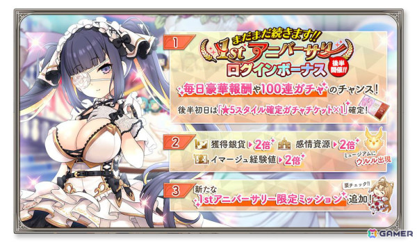 「ガールズクリエイション」セキエン、ミケランジェロの新★5スタイルがピックアップガチャに登場！の画像2