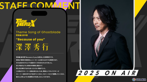 アニメ「TO BE HERO X」中村悠一さん演じるヒーロー「黙殺」のコンセプトムービーが公開！の画像6