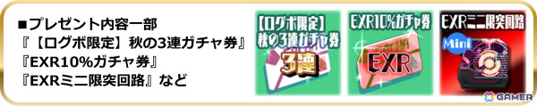 「スクスト2」で「激闘！エテルノ紅白大合戦」が開催！合戦での対決を再現したXXRマルチメモカ《もしもの私 ～激闘紅白編～》が登場の画像6