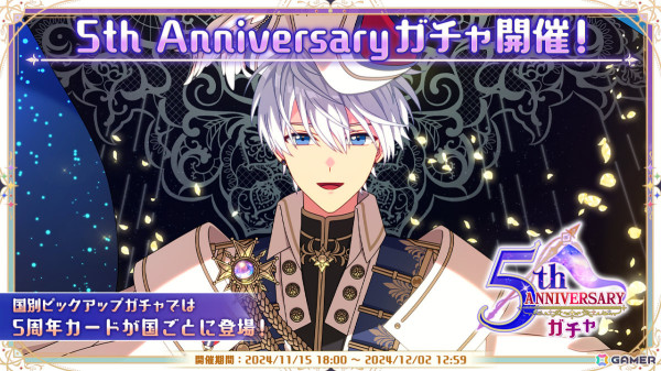 「まほやく」5周年記念イベントでは21人全員の期間限定カードが登場！TVアニメは1月6日より放送開始、Miliさんが主題歌を担当の画像11