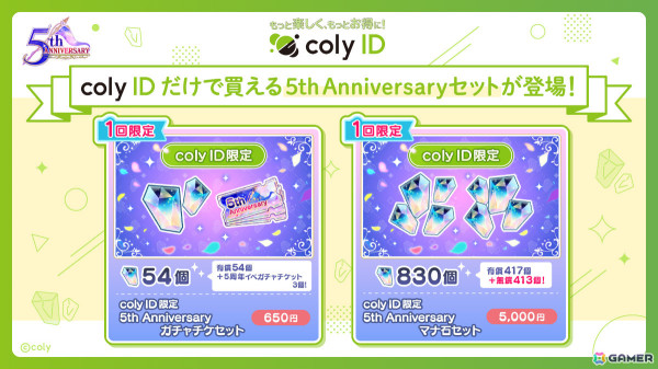 「まほやく」5周年記念イベントでは21人全員の期間限定カードが登場！TVアニメは1月6日より放送開始、Miliさんが主題歌を担当の画像14