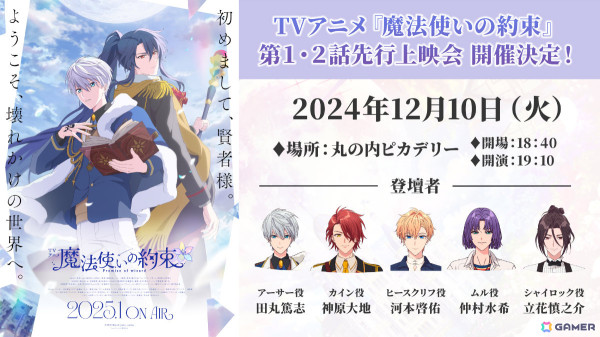 「まほやく」5周年記念イベントでは21人全員の期間限定カードが登場！TVアニメは1月6日より放送開始、Miliさんが主題歌を担当の画像6