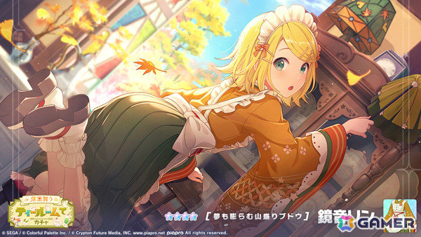 「プロセカ」イベント「また、木の葉の色づく頃に」が開催！志歩、雫、リンが登場のガチャもの画像10
