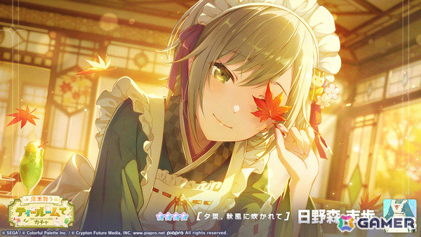 「プロセカ」イベント「また、木の葉の色づく頃に」が開催！志歩、雫、リンが登場のガチャもの画像6
