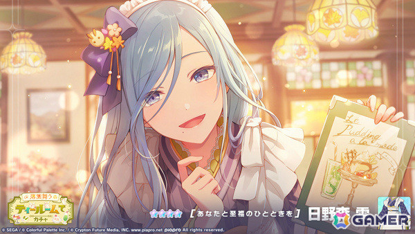 「プロセカ」イベント「また、木の葉の色づく頃に」が開催！志歩、雫、リンが登場のガチャもの画像8