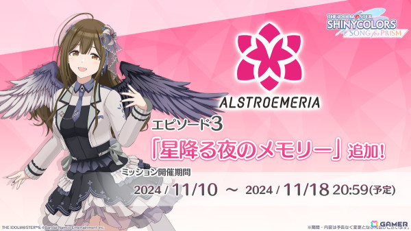 「シャニソン」★3の恋鐘、円香がガシャに登場！全28人の新Pアイドルなどを獲得できる1周年記念ライブイベントも開催の画像10