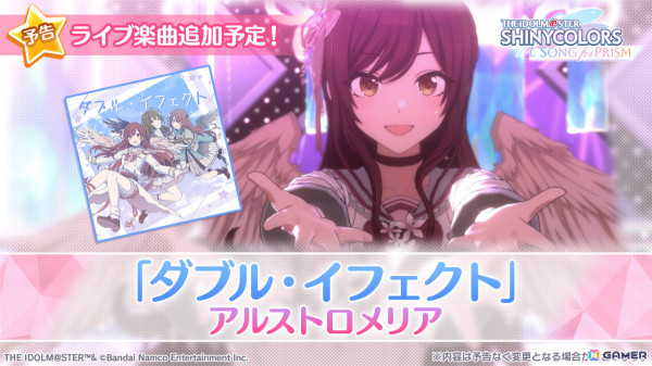 「シャニソン」★3の恋鐘、円香がガシャに登場！全28人の新Pアイドルなどを獲得できる1周年記念ライブイベントも開催の画像9
