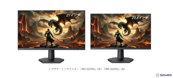 TVS REGZA初のゲーミングモニター「RM-G276N」「RM-G245N」が11月22日より順次発売！の画像1