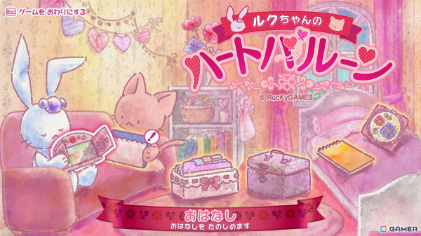 お花を集めるパズルゲーム「ルクちゃんハートバルーン」Steam版が配信開始！7言語アップデートも実施の画像1