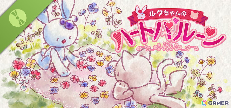 お花を集めるパズルゲーム「ルクちゃんハートバルーン」Steam版が配信開始!7言語アップデートも実施の画像