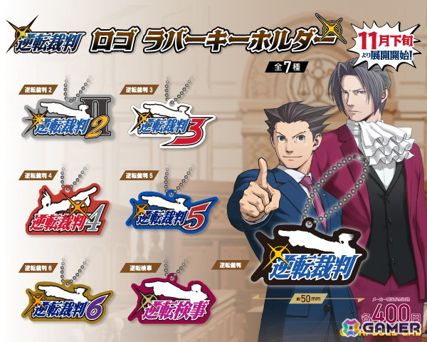 逆転裁判 原作版 15周年 ラバーストラップ 24個セット 逆転裁判 原作版 15周年 ラバーストラップ 24個セット 逆転裁判 原作版 15