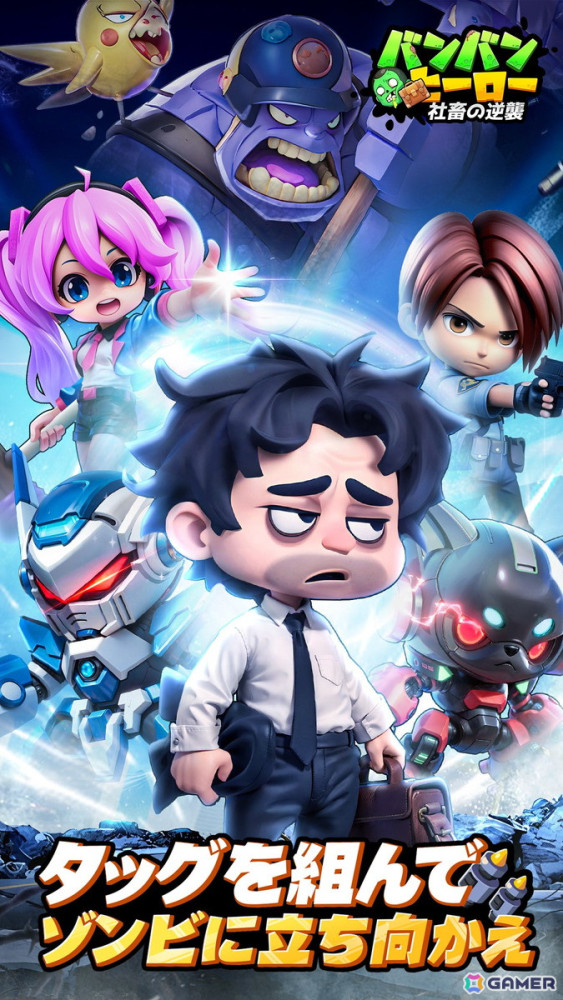 チーム制シューティングRPG「バンバンヒーロー：社畜の逆襲」の事前登録がスタート！仲間と共に世紀末な世界を生き残ろうの画像2