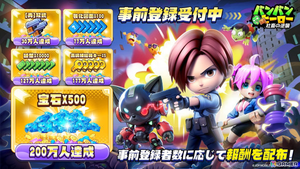 チーム制シューティングRPG「バンバンヒーロー：社畜の逆襲」の事前登録がスタート！仲間と共に世紀末な世界を生き残ろうの画像6