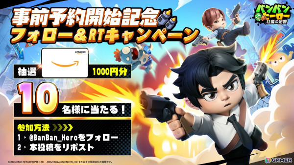 チーム制シューティングRPG「バンバンヒーロー：社畜の逆襲」の事前登録がスタート！仲間と共に世紀末な世界を生き残ろうの画像7