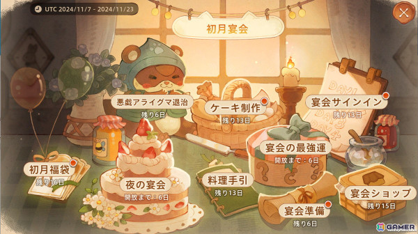 「ツリーオブセイヴァー：ネバーランド」サービス開始1か月記念イベントが開催！ログインやケーキ作成で報酬を獲得しようの画像1