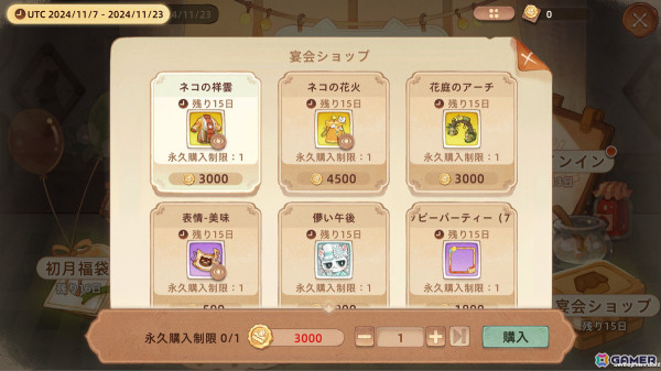 「ツリーオブセイヴァー：ネバーランド」サービス開始1か月記念イベントが開催！ログインやケーキ作成で報酬を獲得しようの画像11