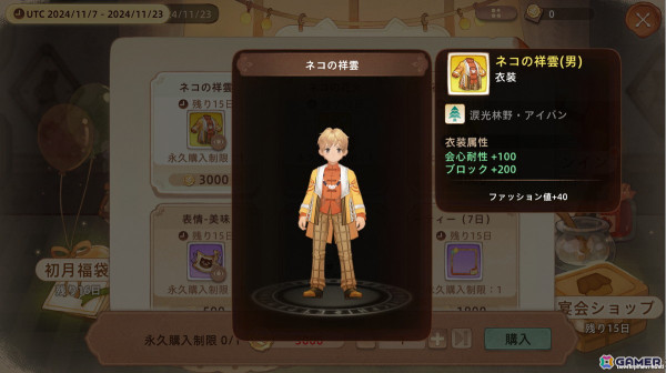 「ツリーオブセイヴァー：ネバーランド」サービス開始1か月記念イベントが開催！ログインやケーキ作成で報酬を獲得しようの画像12