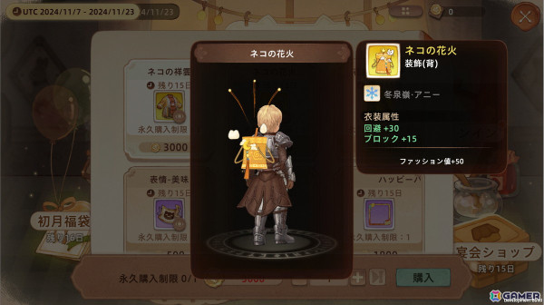 「ツリーオブセイヴァー：ネバーランド」サービス開始1か月記念イベントが開催！ログインやケーキ作成で報酬を獲得しようの画像13