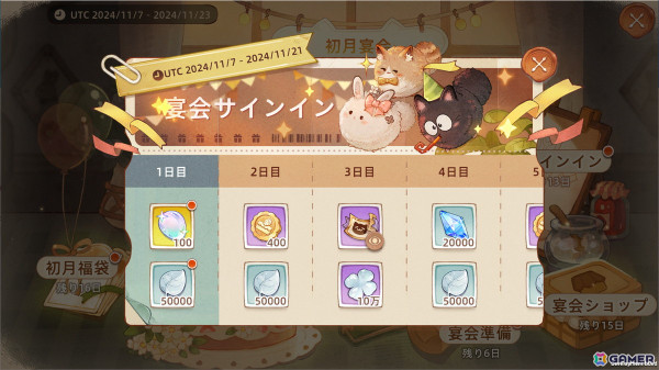 「ツリーオブセイヴァー：ネバーランド」サービス開始1か月記念イベントが開催！ログインやケーキ作成で報酬を獲得しようの画像4