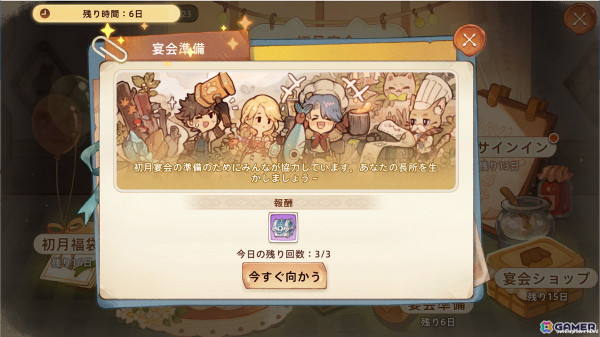 「ツリーオブセイヴァー：ネバーランド」サービス開始1か月記念イベントが開催！ログインやケーキ作成で報酬を獲得しようの画像5