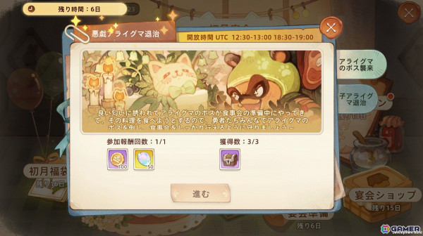 「ツリーオブセイヴァー：ネバーランド」サービス開始1か月記念イベントが開催！ログインやケーキ作成で報酬を獲得しようの画像7