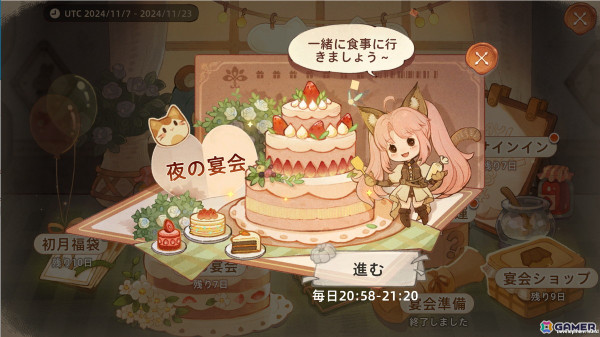 「ツリーオブセイヴァー：ネバーランド」サービス開始1か月記念イベントが開催！ログインやケーキ作成で報酬を獲得しようの画像8