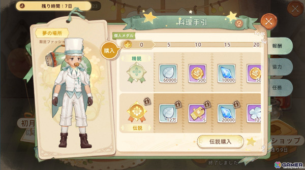 「ツリーオブセイヴァー：ネバーランド」サービス開始1か月記念イベントが開催！ログインやケーキ作成で報酬を獲得しようの画像9