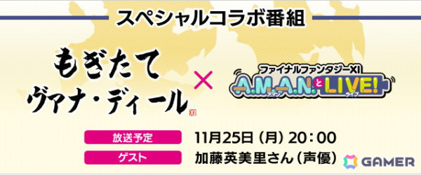 「FFXI」スペシャル企画「植松伸夫×谷岡久美×水田直志 サウンドコンポーザーインタビュー」の前編が公開！の画像8