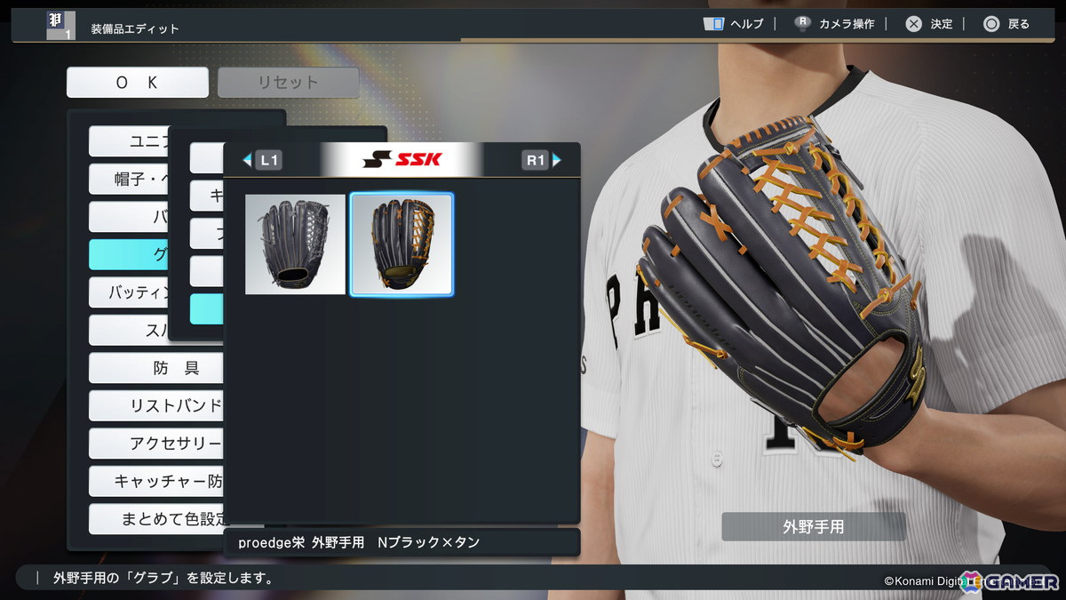 「プロ野球スピリッツ2024-2025」の選手データがアップデート！大谷翔平選手モデルのスパイク「Ohtani v1」も新搭載の画像10