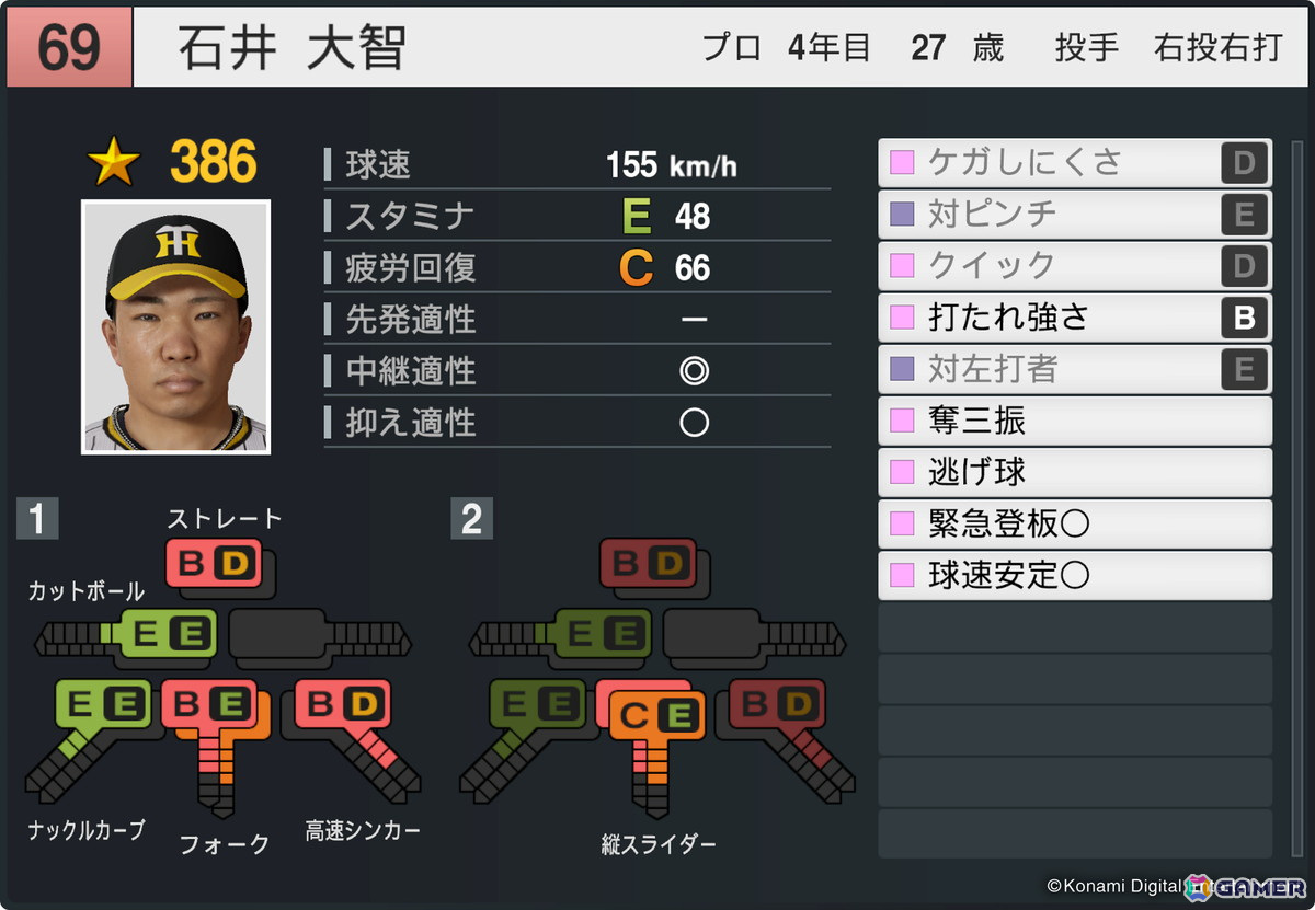 「プロ野球スピリッツ2024-2025」の選手データがアップデート！大谷翔平選手モデルのスパイク「Ohtani v1」も新搭載の画像3