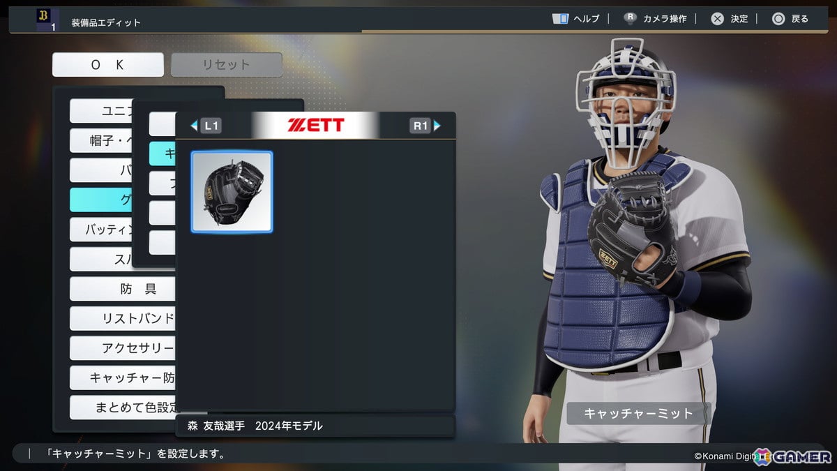 「プロ野球スピリッツ2024-2025」の選手データがアップデート！大谷翔平選手モデルのスパイク「Ohtani v1」も新搭載の画像7