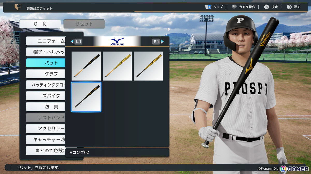 「プロ野球スピリッツ2024-2025」の選手データがアップデート！大谷翔平選手モデルのスパイク「Ohtani v1」も新搭載の画像9