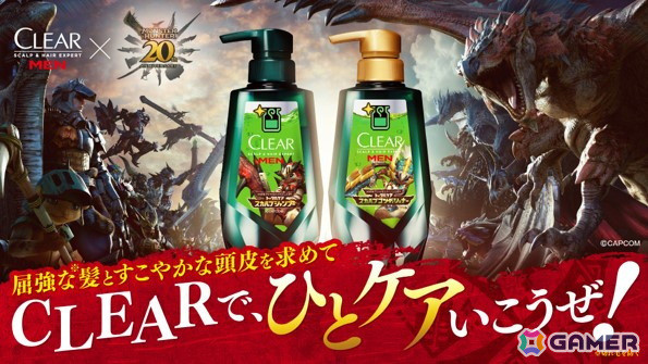 「モンスターハンター」シリーズとヘアケアブランド「クリア」がコラボ！回復薬グレート風のボトルセットが発売の画像1
