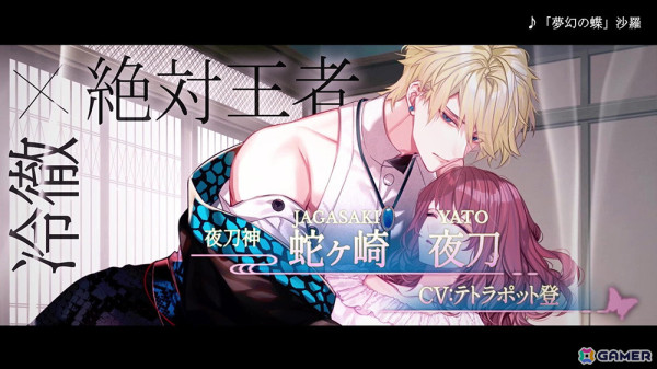 「夢幻楼と眠れぬ蝶」のオープニング映像が公開！DMMポイントが最大1万円分当たるXキャンペーンも開催の画像2