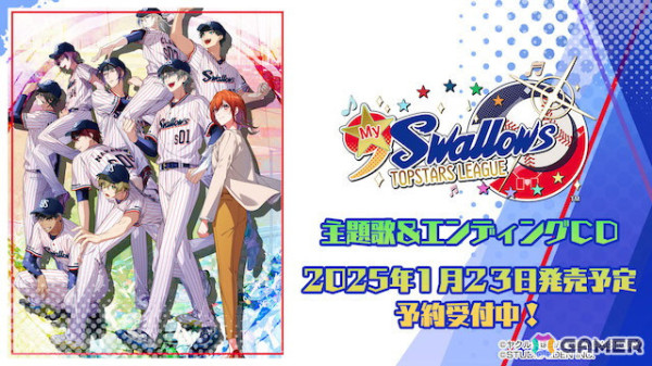 「My9Swallows TOPSTARS LEAGUE」アイドルグループ・マイナインスワローズが歌う主題歌を収録したCDが2025年1月23日に発売！の画像1