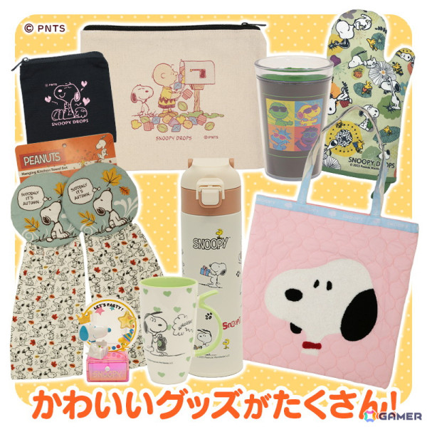 「スヌーピードロップス」グッズが当たる「10周年ありがとう！わんわんプレゼントキャンペーン」が開催！の画像2