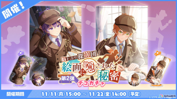 「すとぷりWith!!」探偵風衣装のななもり。さんとジェルさんが登場！「すとぷり探偵団！絵画に隠された秘密 後編」が開始の画像7