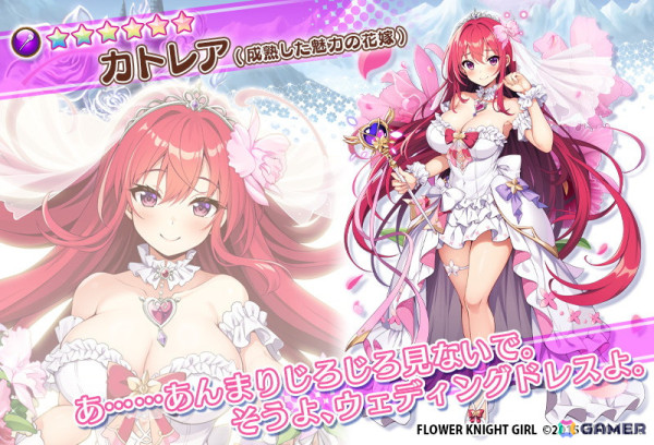 「フラワーナイトガール」でイベント「あなたと歩く長い道」が開催！水着姿のヒャクニチソウや花嫁姿のカトレアらがガチャに登場の画像7