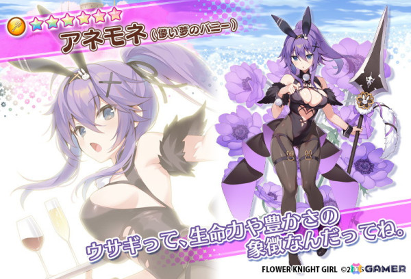 「フラワーナイトガール」でイベント「あなたと歩く長い道」が開催！水着姿のヒャクニチソウや花嫁姿のカトレアらがガチャに登場の画像9